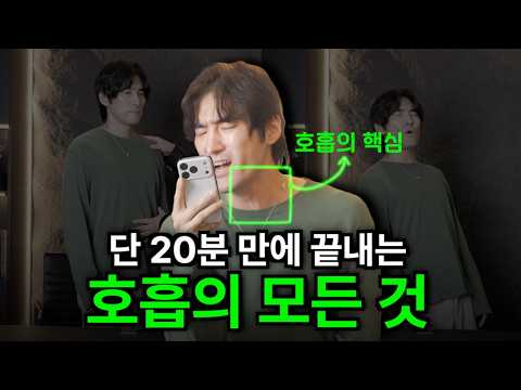 아무도 모르는 엠씨더 맥스 - 원러브 그냥 부르는 법. 고음 잘올리는 법 전부 공개