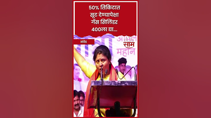 #Shorts : Sushma Andhare यांनी ST प्रवासात 50% सूट देण्यापेक्षा Gas Cylinder बाबत म्हटलं की..
