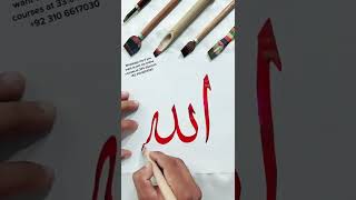 Allah name Arabic Calligraphy ♥️