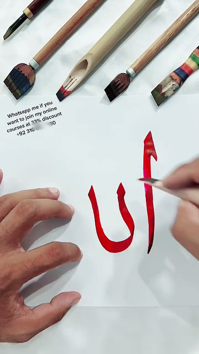 Kaligrafi Arab Nama Allah ♥️
