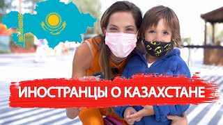 ИНОСТРАНЦЫ рассказали правду о казахах и о Казахстане | Что Иностранцы знают о Казахстане?