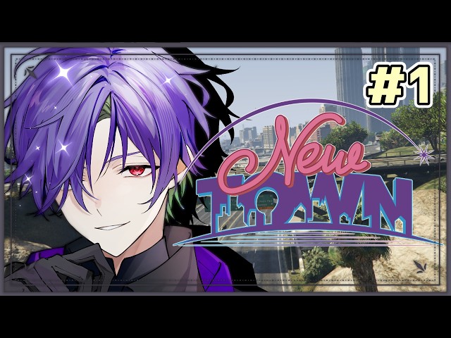 【#NEWTOWN】森から街へ 漲る気合でトぶぜ……!!!【グラニット/ゆにれいど！/#GTA】