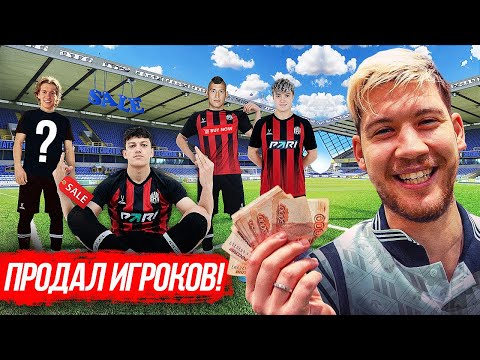 ПОЧЕМУ РАСПРОДАЮ АМКАЛ? СКОЛЬКО заплатили за АЛИШЕРА и НОВЫЕ трансферы // БУДНИ АМКАЛА