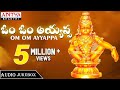 Om Om Ayyappa Video Song | Ayyappa Swamy Songs | K.J.Yesudas #ayyappaswamysongs #devotionalsongs