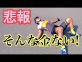 ロードバイク悲報! 無理! そんな金あるわけないだろ!