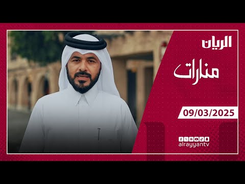 منارات أكثر الناس سعادة هم من لديهم علاقات جيدة