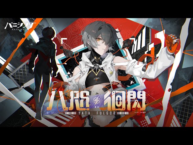 パニシング:グレイレイヴン　パニグレ 設定資料　vol.3 コミックス 超爽快本格3DアクションRPG『パニシング：グレイレイヴン