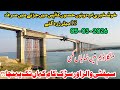 Rathoa haryam bridge mirpur azad kashmirnew update of rathoa haryam bridge||mirpurvlogs|new update||
