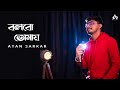 Bolbo tomaye   ayan sarkar  sathi    jeet  priyanka  svf  new bengali cover songs 2021