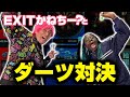 【奇跡】EXIT のかねちーがナミコを呼び出し！？話題のビアポンバーで2人で◯◯！？！？