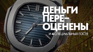 видео: Самые желанные часы? #patekphilippenautilus #nautilus #patekphilippe #calatrava #aqualung картинка: Самые желанные часы? #patekphilippenautilus #nautilus #patekphilippe #calatrava #aqualung