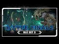 R-Type Final 2 丨DLC set 3丨Boss Tips丨R13A2