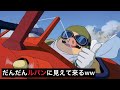 紅の豚に扮するルパン三世 #金曜ロードショー