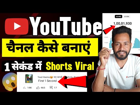 🔴 Youtube Channel Kaise Banaye | youtube channel kaise banaen | How To Create A Youtube Channel 2024