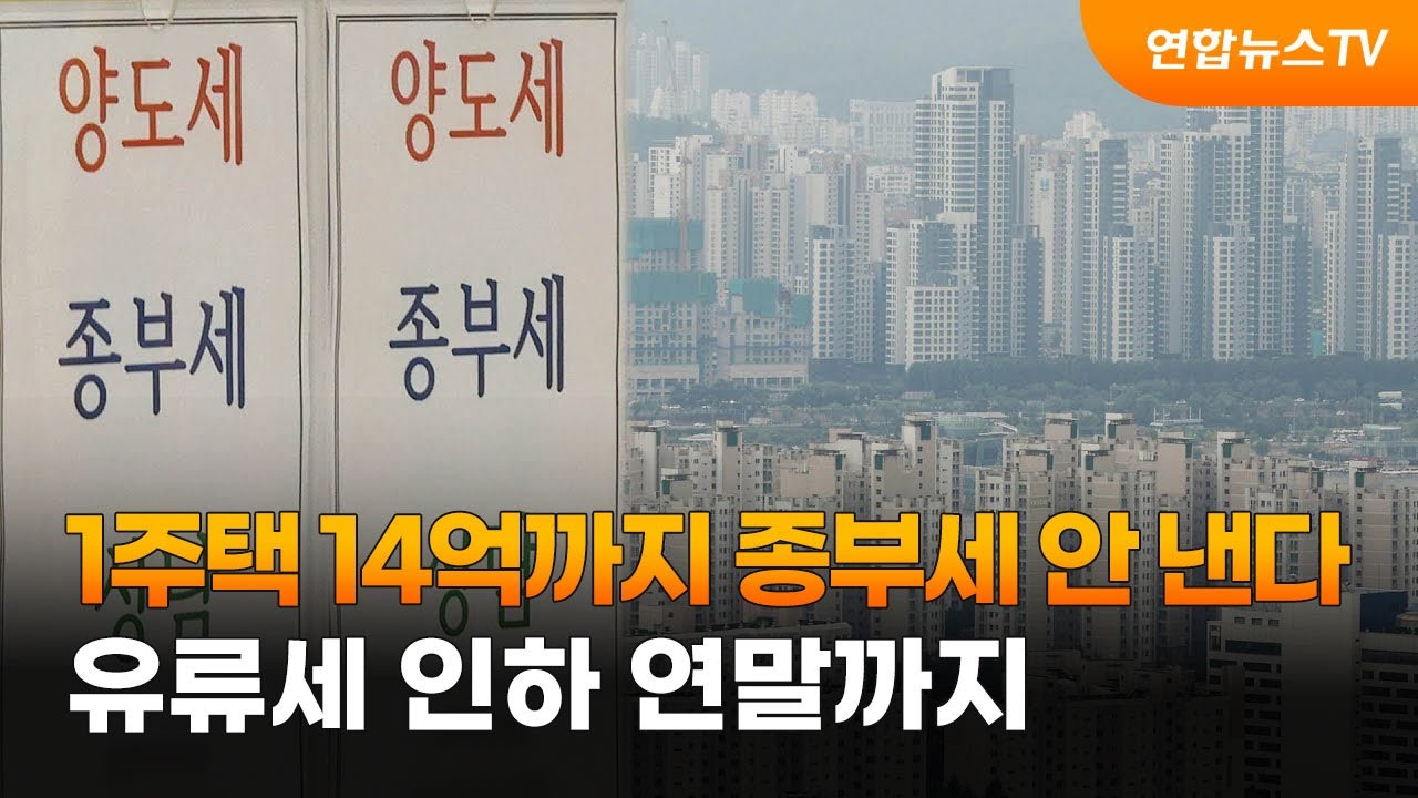 5개월 만에 '14억 상승'…의문의 부동산 매각 / KBS  2022.09.22.