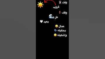 لما شفته قلبي دق ثلاث دقات 