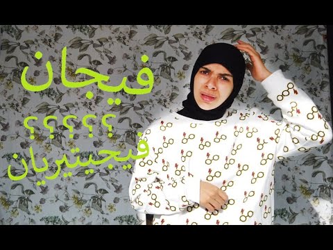 فيديو: أصناف نباتية