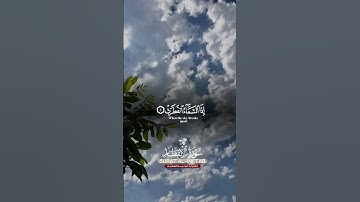 #القران_الكريم القرآن الكريم  سورة الانفطار