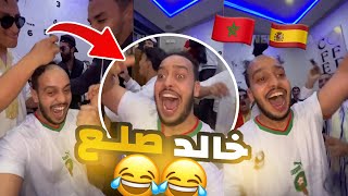 خالد صلع بعد ما ربحت المغرب ?? khalid lidlissi & dala