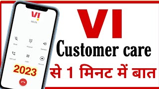 Vi Vodafone Idea Customer Number 2023 | Vi customer care se baat kaise kare 