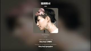 [Lyric Video] 윤하 (Younha) - 텔레파시