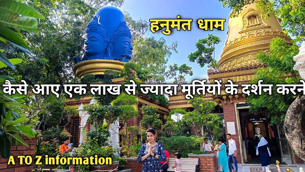 Hanumant Dham Lucknow | जानिए कैसे आए हनुमान जी के इस पवित्र स्थल पर #hanumantdham