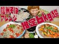 【BIG EATER】OVER 13lb ! Giant Soba 3 kinds!【MUKBANG】【RussianSato】