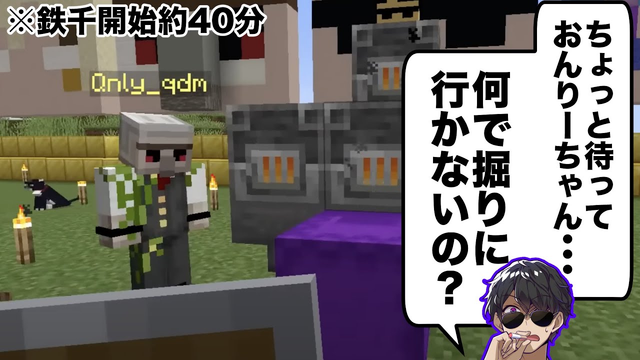 「おんりーちゃん・・・何で掘りに行かないの？」