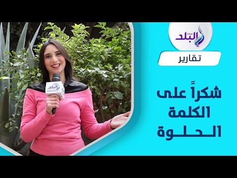 فيديو: هل السلب كلمة؟