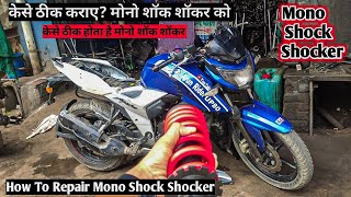 How To Repair Mono Shock  Shocker || Mono Shock Shocker Leak And Repair Problem In Tvs Apache 1604v