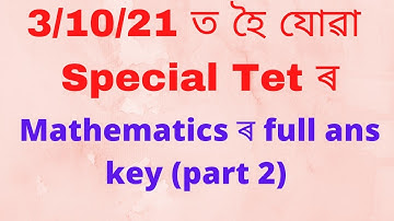 Assam Special TET 2021//Sub: Mathematics//Full answer key with explanation part 2