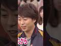 把握してない2人