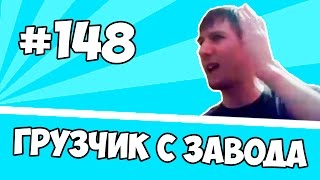 TakeTheElevator rage: Грузчик с завода