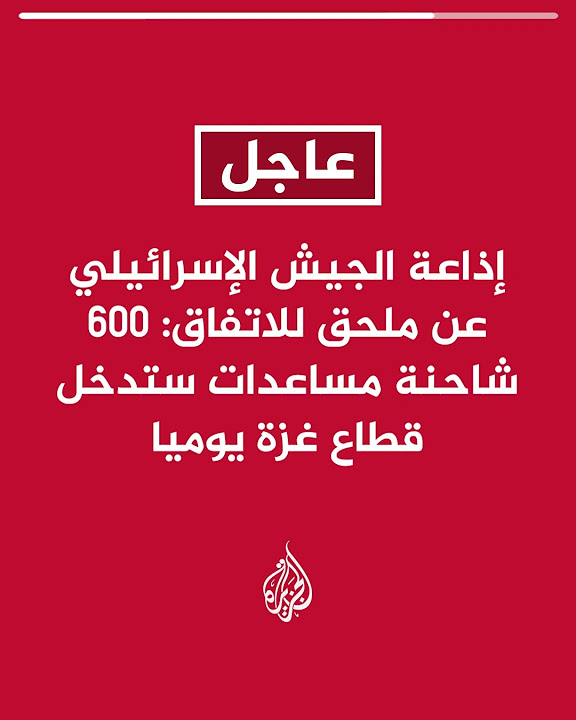      : 600      
 - نشر قبل 38 دقيقة