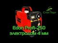 Edon Profi 250 Сварочный инвертор. Тест электродом 4 мм УОНИ