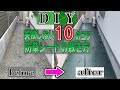 【DIY】防草シートの敷き方、失敗しない10のコツ！知らないと失敗します！！【人工芝の準備】【施工方法】