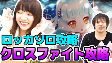 熱狂のクロスファイト