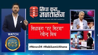 साझा पार्टीको राजनीतिक एजेन्डा खोइ? धर्म निरपेक्षता र संघियताका विषयमा किन कानेखुसी मात्र?