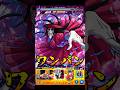 【モンスト】アクロバティックさらさら(アクさら)のSSで蓬莱を割合ワンパン　ボイス&追撃演出が最高w 【ダンダダンコラボ】ダンダダン #shorts #ダンダダン #アクさら