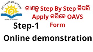 Adarsha Form.pdf How To Fill Odisha Adarsha Vidyalays Sangathan Oavs Online Form Step By ...