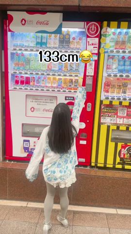 133cmの大人が見る景色✨