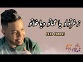 الشاب شراف مجوجة 2025 زغرتولو يا عماتو ويا خلاتو الشاب شراف مجوجة 2025 زغرتولو يا عماتو ويا خلاتو