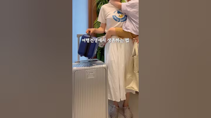 엄마에겐 여행도 전쟁이다!🔥🔥🔥