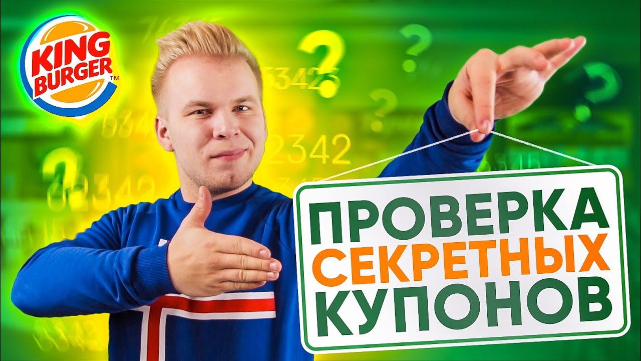 Бургер кинг авто клинцы Бургер кинг авто клинцы