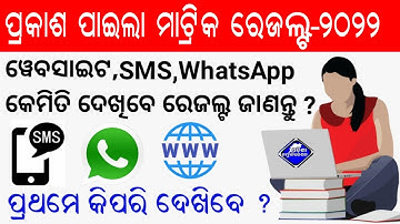 Today Declared Odisha Matric Result-2022 || How to check 10th matric results 2022  BSE Odisha 10th