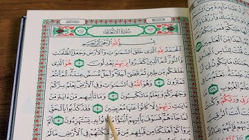 فێربونی قورئانی پیرۆز سورة الانعام ربع ۱ بەشێوەی فێرکاری تعلیم القران حرف حرف سورة الانعام ربع ۱