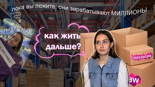 работаю на СКЛАДЕ wiLDberRieSS 💅🏻, ЗАРАБОТАЛА МИЛЛИОН (почти)