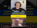 Первое провозглашение независимости Украины@Vox_Veritatis