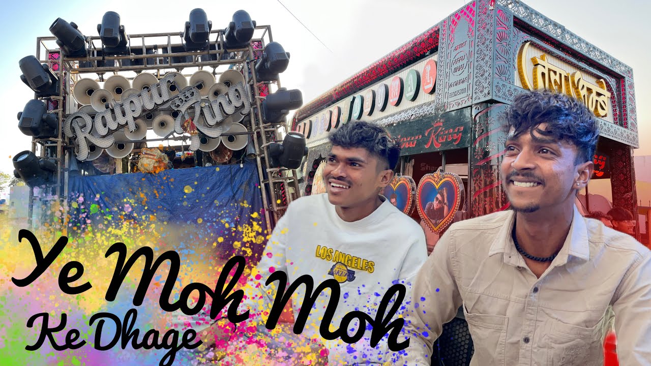 Dil Khush Kr Dega Ye Collection • Jai Ambe Dhumal Raipur King 👑 • Ye Moh Moh Ke Dhage ❤️
