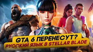 Когда выйдет GTA6? / Как купить игры в СТИМ и PS Store? / Сливы релизов игр от CAPCOM